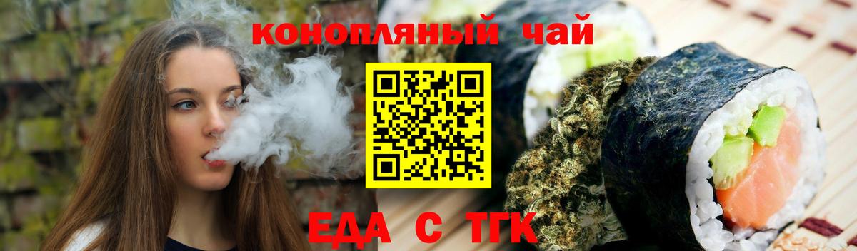 Canna-Cookies конопля Луховицы