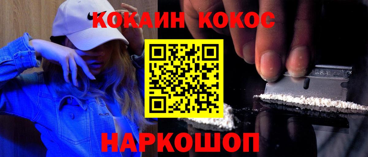 Cocaine Колумбийский Луховицы