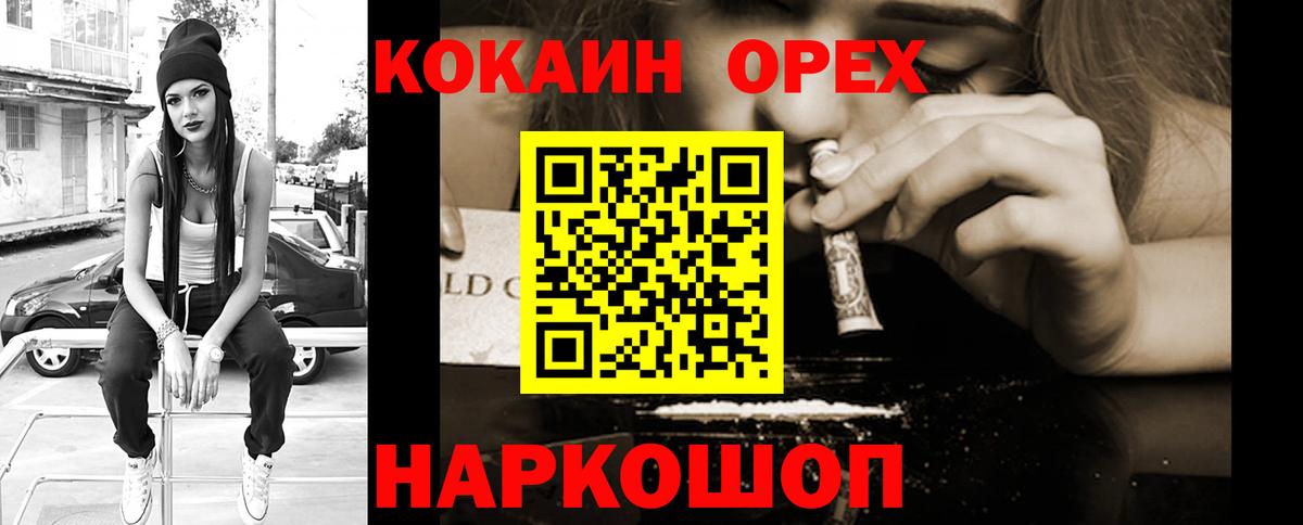 Луховицы  Cocaine  Вход с VPN  COCAIN 99% 