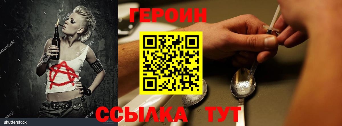 ГЕРОИН гречка Луховицы