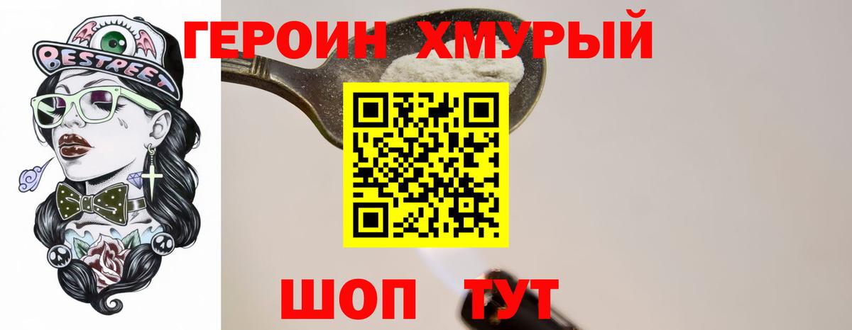 Луховицы  Героин белый  Вход с VPN 
