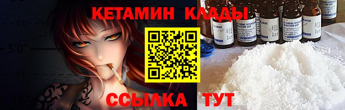 Кетамин ketamine  Вход с VPN  Кетамин ketamine  Луховицы 