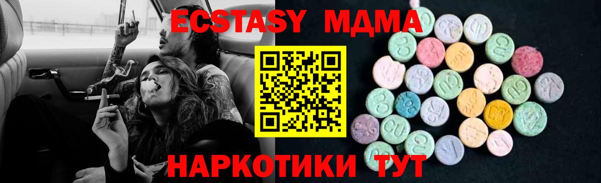 MDMA  Вход с VPN  Луховицы  MDMA crystal 