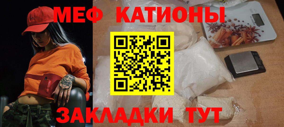 Луховицы  Меф мука  МЯУ-МЯУ  МЕФ  Вход с VPN  МЕФ 4 MMC 