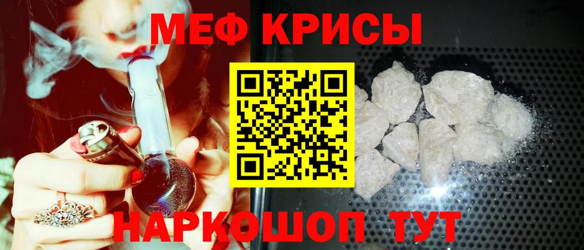 Меф кристаллы Луховицы