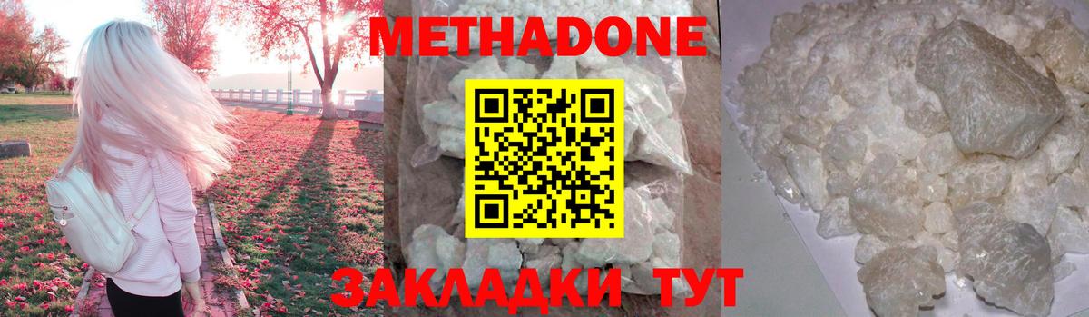 Луховицы  МЕТАДОН methadone  Метадон белоснежный  Вход с VPN 