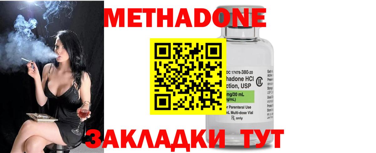 Метадон мёд Луховицы