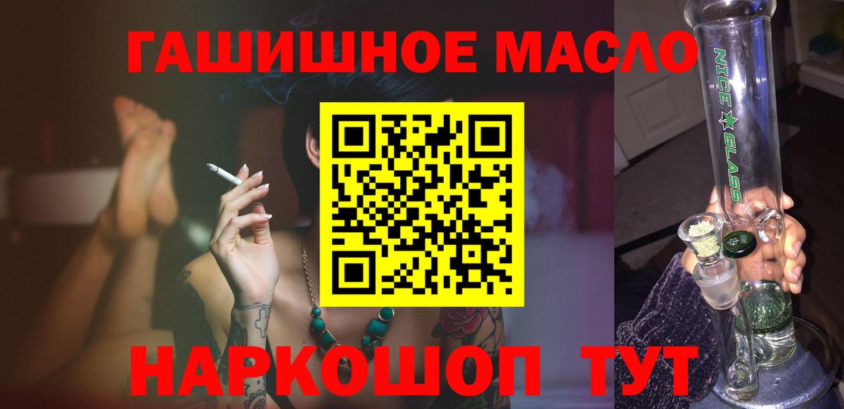 даркнет сайт  Дистиллят ТГК вейп с тгк  Вход с VPN  Дистиллят ТГК гашишное масло  Луховицы 