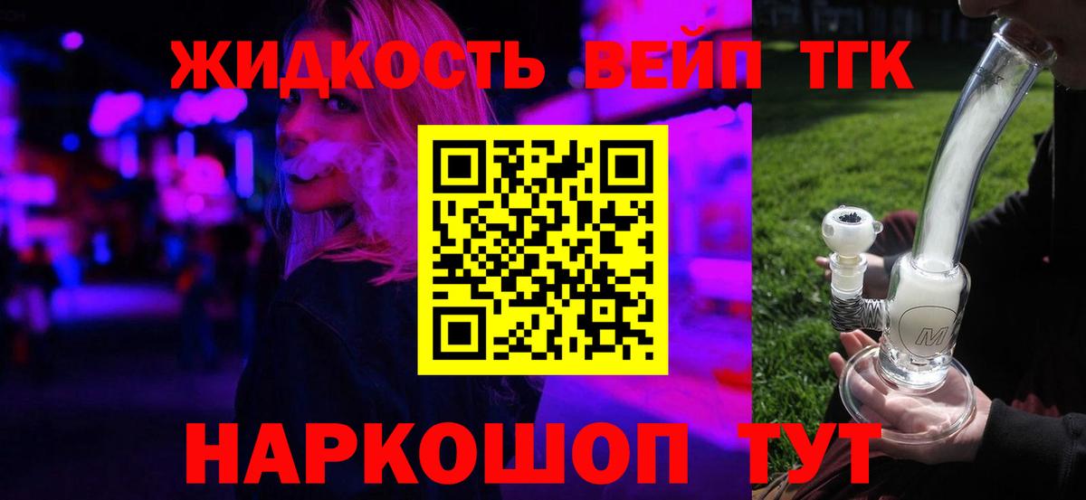 Дистиллят ТГК Wax Луховицы